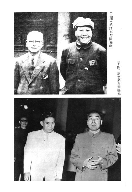 《同安华侨志》.pdf电子版_福建省志插图4
