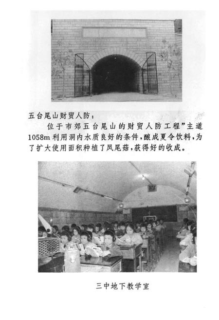 《泉州市人民防空志》.pdf电子版_福建省志插图5