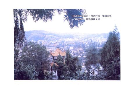 《罗源县政协志》.pdf电子版_福建省志插图4