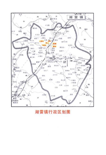 《莲塘村志》.pdf电子版_福建省志插图2