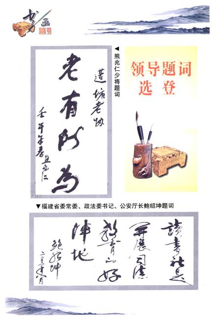 《莲塘村志》.pdf电子版_福建省志插图5