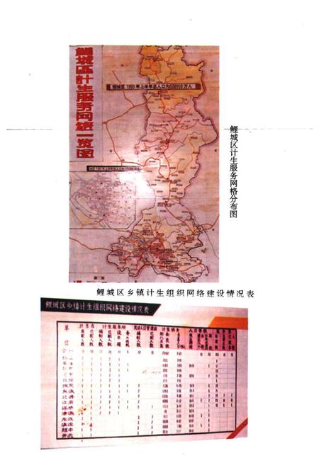 《泉州市鲤城区人口志》.pdf电子版_福建省志插图5