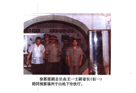 《福建省人民防空志》.pdf电子版_福建省志插图3