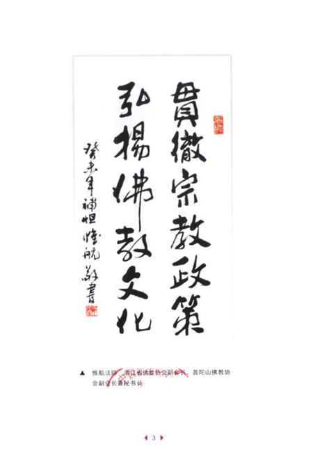 《《方广寺志》》.pdf电子版_福建省志插图1