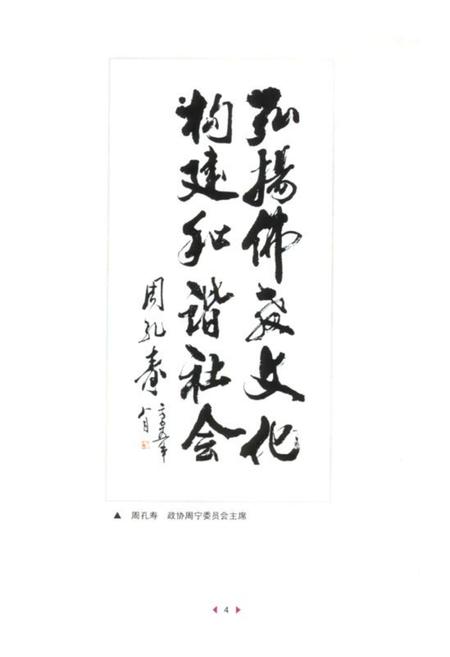 《《方广寺志》》.pdf电子版_福建省志插图2
