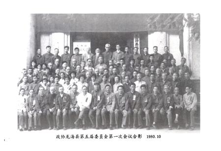 《《龙海市政协志》》.pdf电子版_福建省志插图3