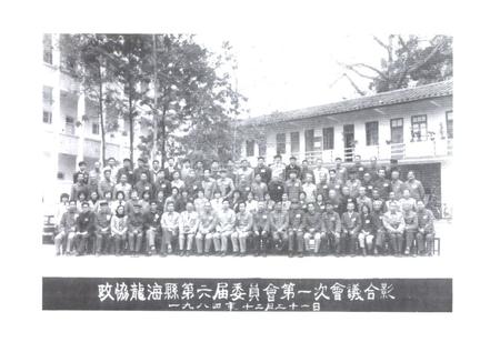 《《龙海市政协志》》.pdf电子版_福建省志插图4