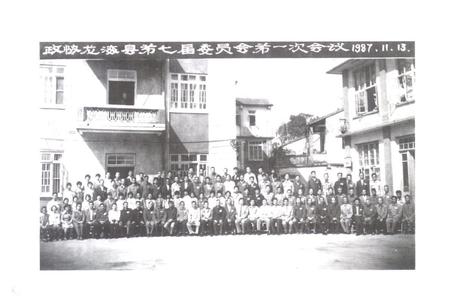 《《龙海市政协志》》.pdf电子版_福建省志插图5