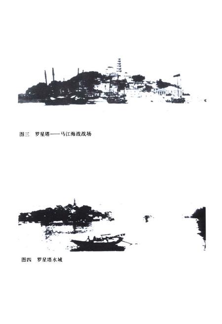 《《中法马江海战日志》》.pdf电子版_福建省志插图3