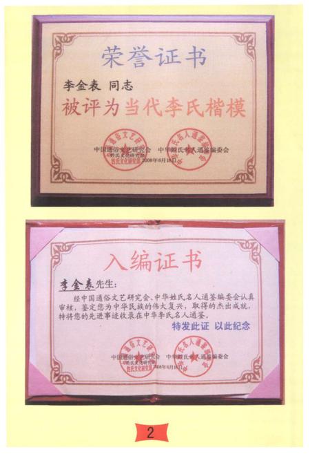 《杨子山志》.pdf电子版_福建省志插图2