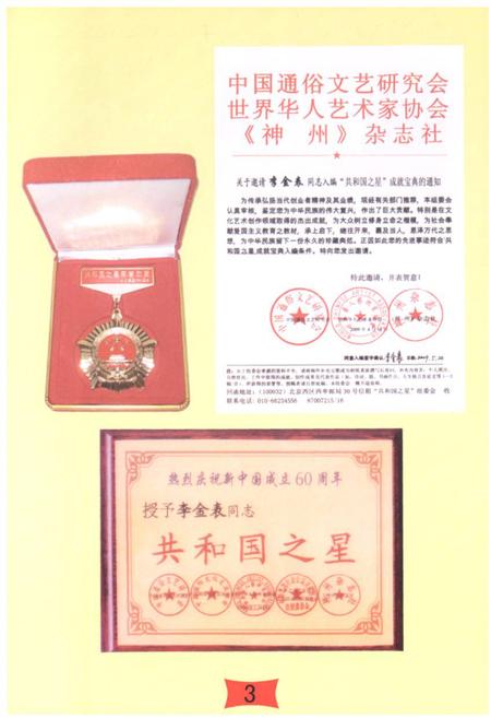 《杨子山志》.pdf电子版_福建省志插图3