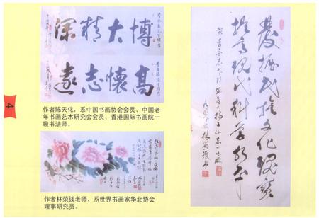 《杨子山志》.pdf电子版_福建省志插图4