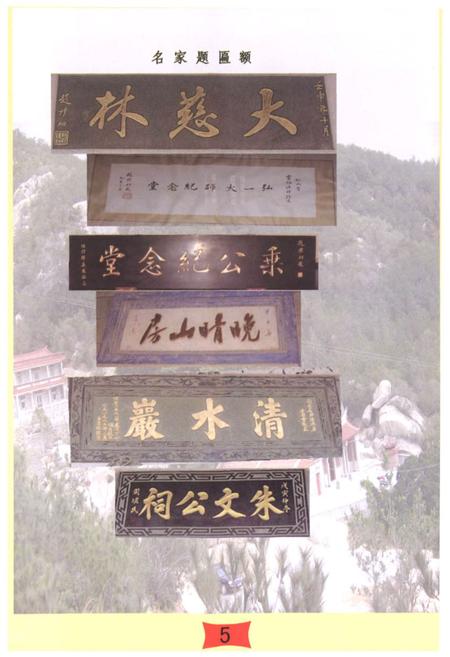 《杨子山志》.pdf电子版_福建省志插图5