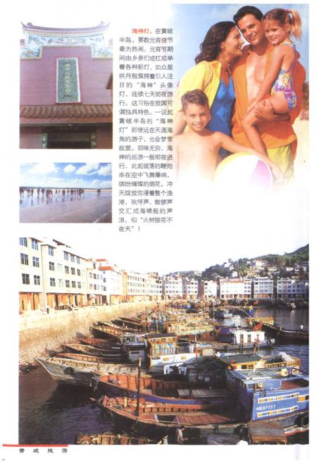 《连江村志(下册)》.pdf电子版_福建省志插图3