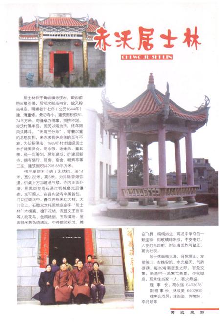 《连江村志(下册)》.pdf电子版_福建省志插图4