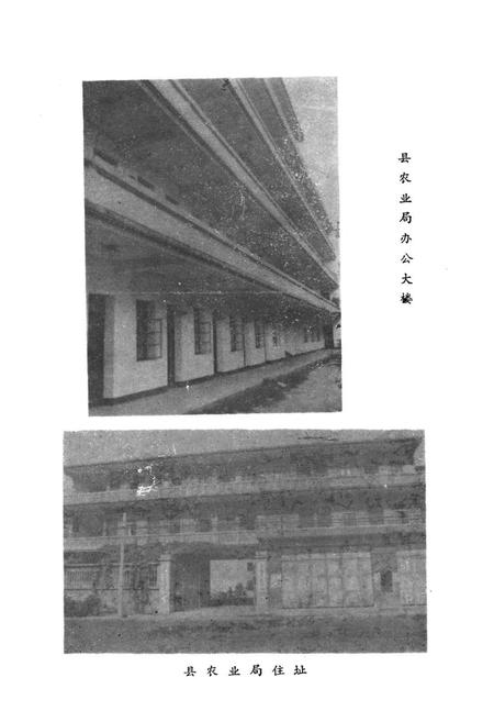 《《惠安县农业志》》.pdf电子版_福建省志插图4