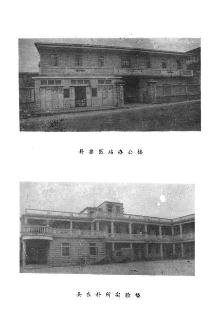 《《惠安县农业志》》.pdf电子版_福建省志插图5
