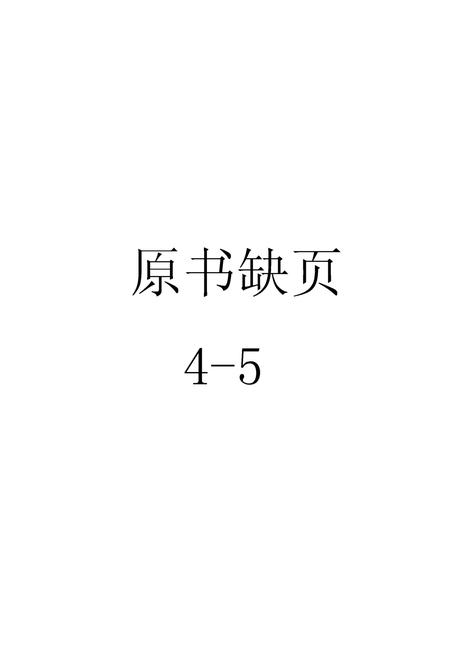 《《宁德枝提寺图志》》.pdf电子版_福建省志插图5