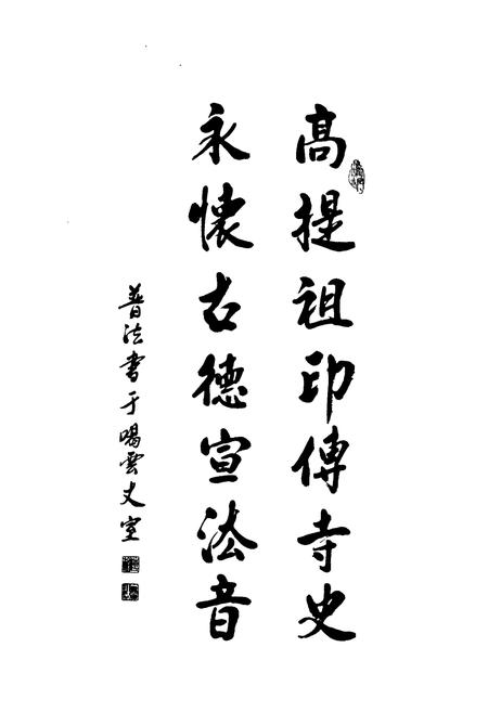 《南山寺志》.pdf电子版_福建省志插图1