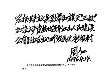 《江山人民革命史(1921-1949)》.pdf电子版_福建省志插图4