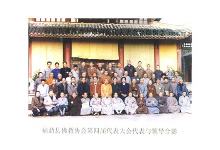《福鼎佛教志》.pdf电子版_福建省志插图3