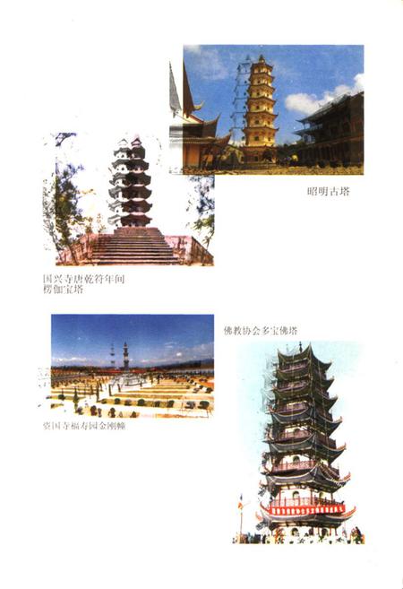 《福鼎佛教志》.pdf电子版_福建省志插图5