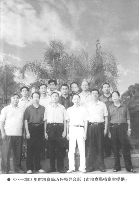 《《永安市粮食志(1988-2005)》》.pdf电子版_福建省志插图3