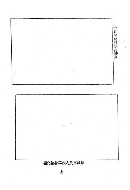 《惠安县卫生防疫志》.pdf电子版_福建省志插图4