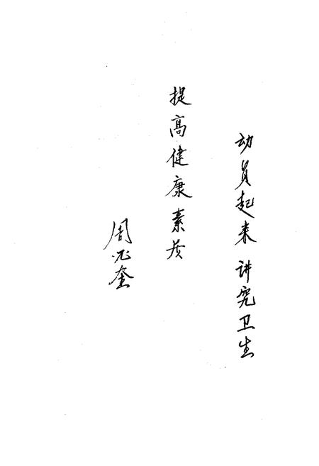 《将乐县卫生志》.pdf电子版_福建省志插图4