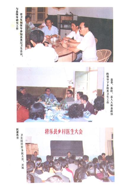 《将乐县卫生志》.pdf电子版_福建省志插图5