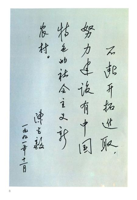 《福建省名乡名镇》.pdf电子版_福建省志插图5