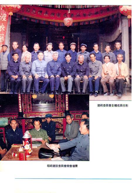 《安溪县莲林史志》.pdf电子版_福建省志插图4