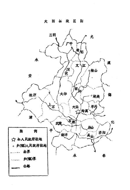 《大田县侨务志》.pdf电子版_福建省志插图5