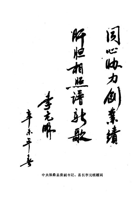 《福鼎县政协志》.pdf电子版_福建省志插图2