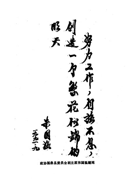 《福鼎县政协志》.pdf电子版_福建省志插图5