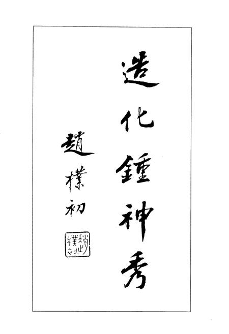 《《连城政协志》》.pdf电子版_福建省志插图3 《《连城政协志》》.pdf电子版_福建省志插图3