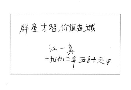 《《连城政协志》》.pdf电子版_福建省志插图4 《《连城政协志》》.pdf电子版_福建省志插图4