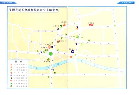 《《罗源县金融志》》.pdf电子版_福建省志预览图3