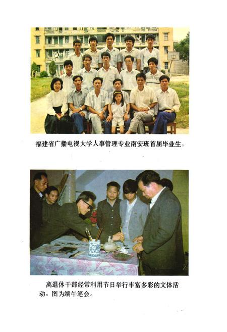 《《南安县人事志》》.pdf电子版_福建省志插图5 《《南安县人事志》》.pdf电子版_福建省志插图5