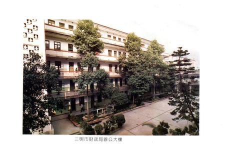 《三明财政志》.pdf电子版_福建省志插图4 《三明财政志》.pdf电子版_福建省志插图4