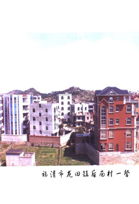 《西河堂九牧文峰后面村林氏谱志》.pdf电子版_福建省志插图2 《西河堂九牧文峰后面村林氏谱志》.pdf电子版_福建省志插图2