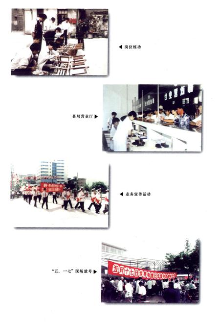 《《南平地区邮电志(顺昌县邮电志)》》.pdf电子版_福建省志插图4