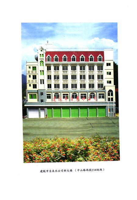 《芝城供水志》.pdf电子版_福建省志插图2 《芝城供水志》.pdf电子版_福建省志插图2