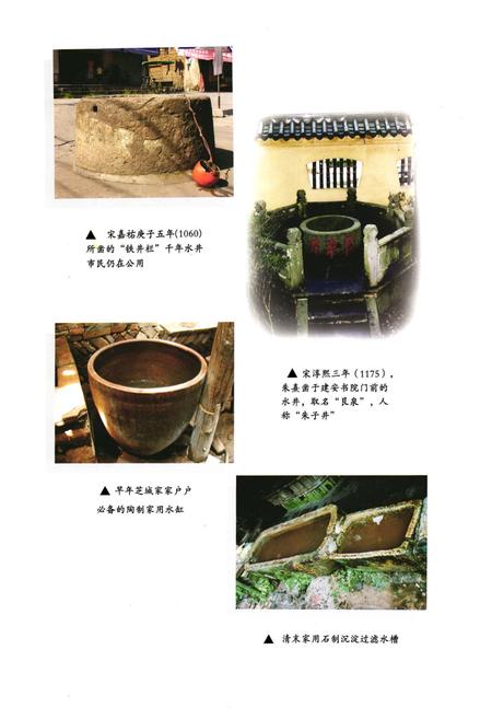 《芝城供水志》.pdf电子版_福建省志插图3 《芝城供水志》.pdf电子版_福建省志插图3