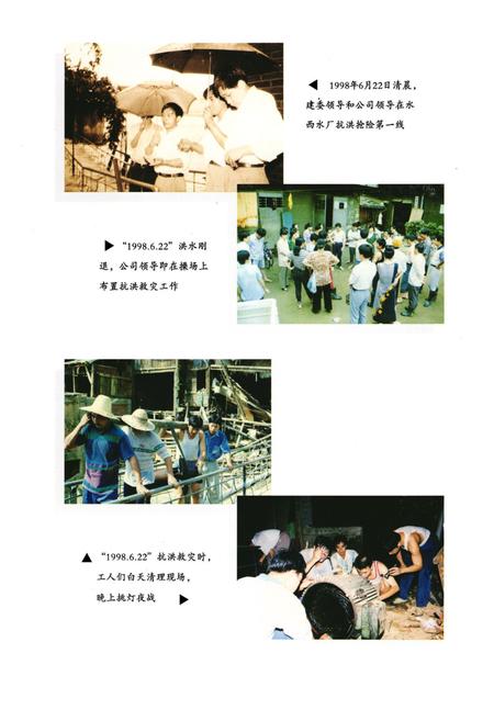 《芝城供水志》.pdf电子版_福建省志插图5 《芝城供水志》.pdf电子版_福建省志插图5