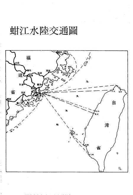 《《蚶江志略》》.pdf电子版_福建省志插图4 《《蚶江志略》》.pdf电子版_福建省志插图4