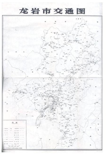 《龙岩市交通志》.pdf电子版_福建省志插图2
