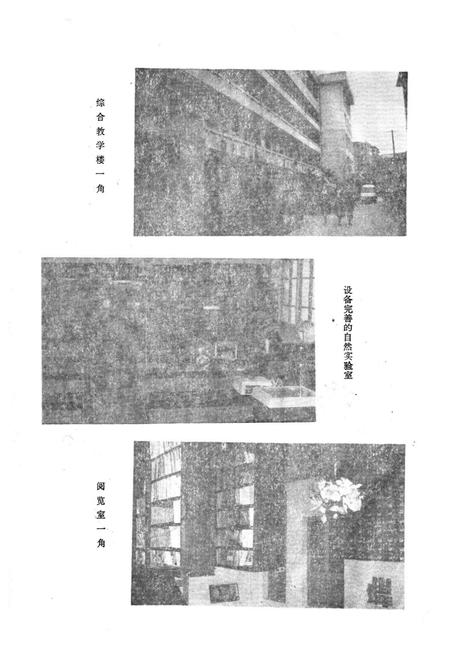《《福州市鼓楼区教师进修学校志》》.pdf电子版_福建省志插图2 《《福州市鼓楼区教师进修学校志》》.pdf电子版_福建省志插图2