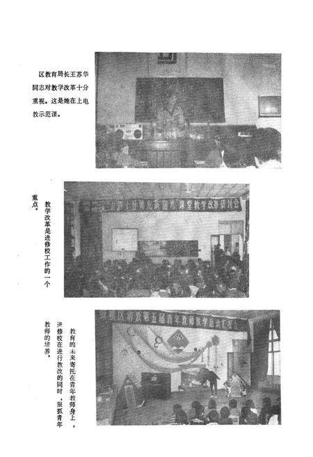 《《福州市鼓楼区教师进修学校志》》.pdf电子版_福建省志插图4 《《福州市鼓楼区教师进修学校志》》.pdf电子版_福建省志插图4
