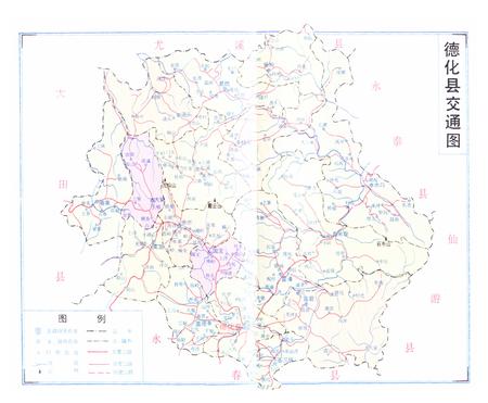 《德化县交通志》.pdf电子版_福建省志插图2 《德化县交通志》.pdf电子版_福建省志插图2
